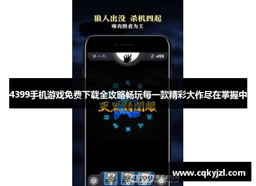 4399手机游戏免费下载全攻略畅玩每一款精彩大作尽在掌握中