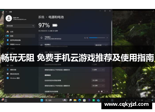 畅玩无阻 免费手机云游戏推荐及使用指南