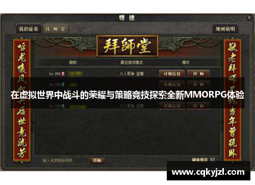 在虚拟世界中战斗的荣耀与策略竞技探索全新MMORPG体验